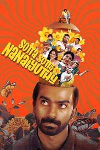Sotta Sotta Nanaiyuthu - Posters