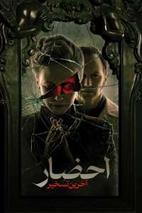 The Conjuring: Last Rites - Posters