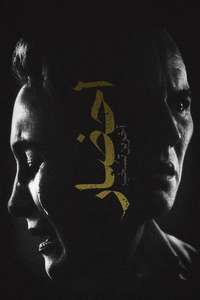 The Conjuring: Last Rites - Posters