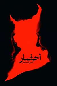 The Conjuring: Last Rites - Posters