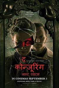 The Conjuring: Last Rites - Posters