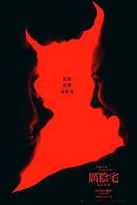The Conjuring: Last Rites - Posters