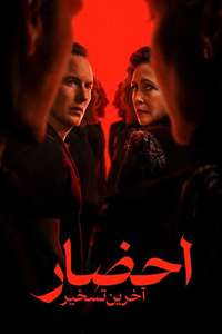 The Conjuring: Last Rites - Posters