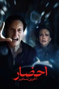 The Conjuring: Last Rites - Posters