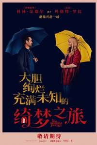 A Big Bold Beautiful Journey - Posters