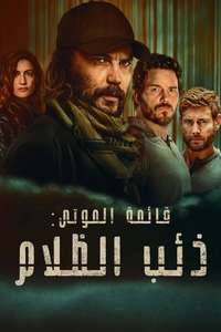 The Terminal List: Dark Wolf - Posters