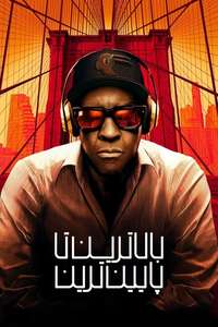 Highest 2 Lowest - Posters