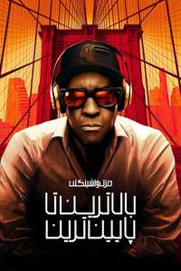 Highest 2 Lowest - Posters