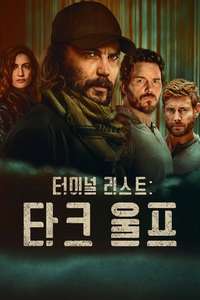 The Terminal List: Dark Wolf - Posters