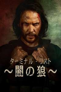 The Terminal List: Dark Wolf - Posters