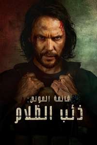 The Terminal List: Dark Wolf - Posters