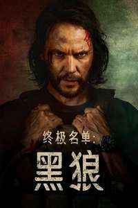 The Terminal List: Dark Wolf - Posters