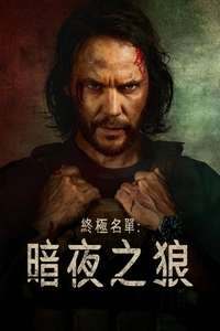 The Terminal List: Dark Wolf - Posters