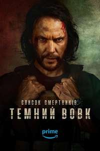 The Terminal List: Dark Wolf - Posters