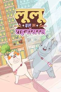 Lulu Is a Rhinoceros - Posters