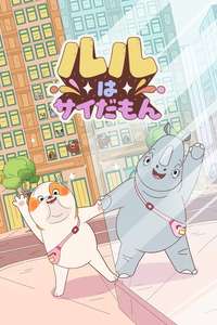 Lulu Is a Rhinoceros - Posters