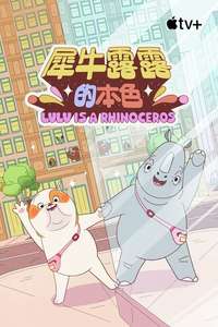 Lulu Is a Rhinoceros - Posters