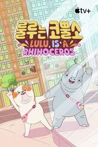 Lulu Is a Rhinoceros - Posters