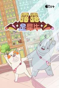 Lulu Is a Rhinoceros - Posters