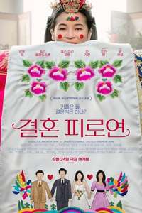 The Wedding Banquet - Posters