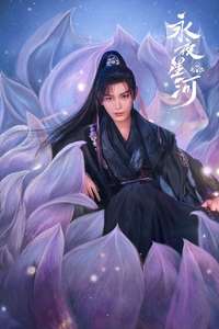 Love Game in Eastern Fantasy - Posters