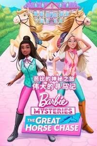 Barbie Mysteries: The Great Horse Chase - Posters