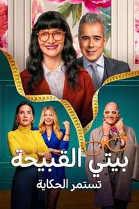 Betty la Fea  the Story Continues - Posters