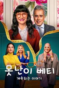 Betty la Fea  the Story Continues - Posters