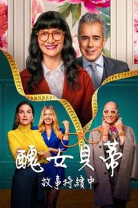 Betty la Fea  the Story Continues - Posters