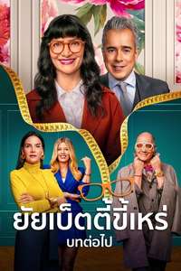 Betty la Fea  the Story Continues - Posters
