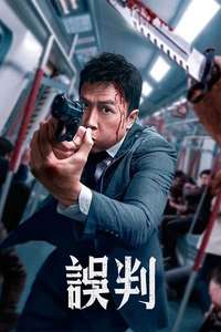 The Prosecutor - Posters
