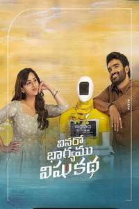 Vinaro Bhagyamu Vishnu Katha - Posters