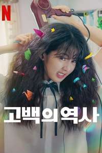 Love Untangled - Posters