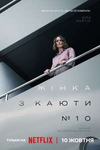 The Woman in Cabin 10 - Posters