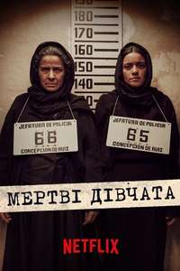 The Dead Girls - Posters