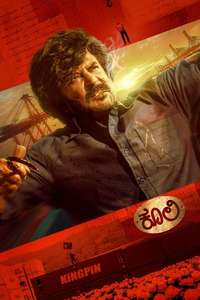 Coolie - Posters