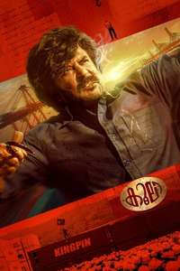 Coolie - Posters