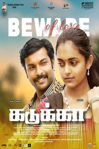 Kadukka - Posters