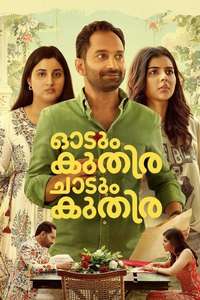 Odum Kuthira Chadum Kuthira - Posters