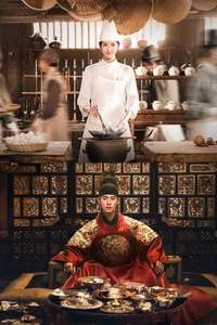 Bon Appétit  Your Majesty - Posters