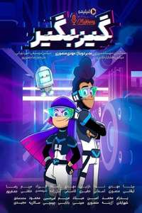 Glitch Techs - Posters