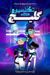 Glitch Techs - Posters