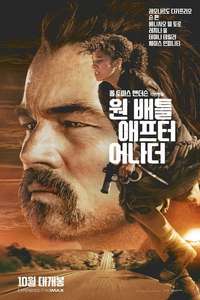 One Battle After Another - Posters