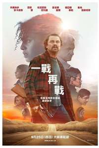 One Battle After Another - Posters