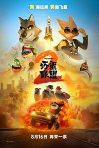 The Bad Guys 2 - Posters