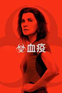 The Hot Zone - Posters