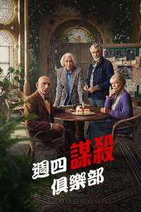 The Thursday Murder Club - Posters