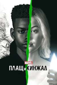 Marvel's Cloak & Dagger - Posters