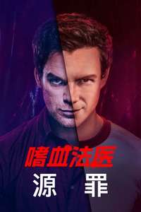 Dexter: Original Sin - Posters