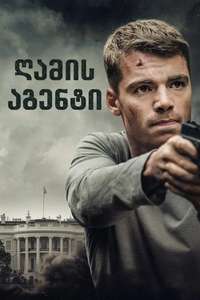 The Night Agent - Posters